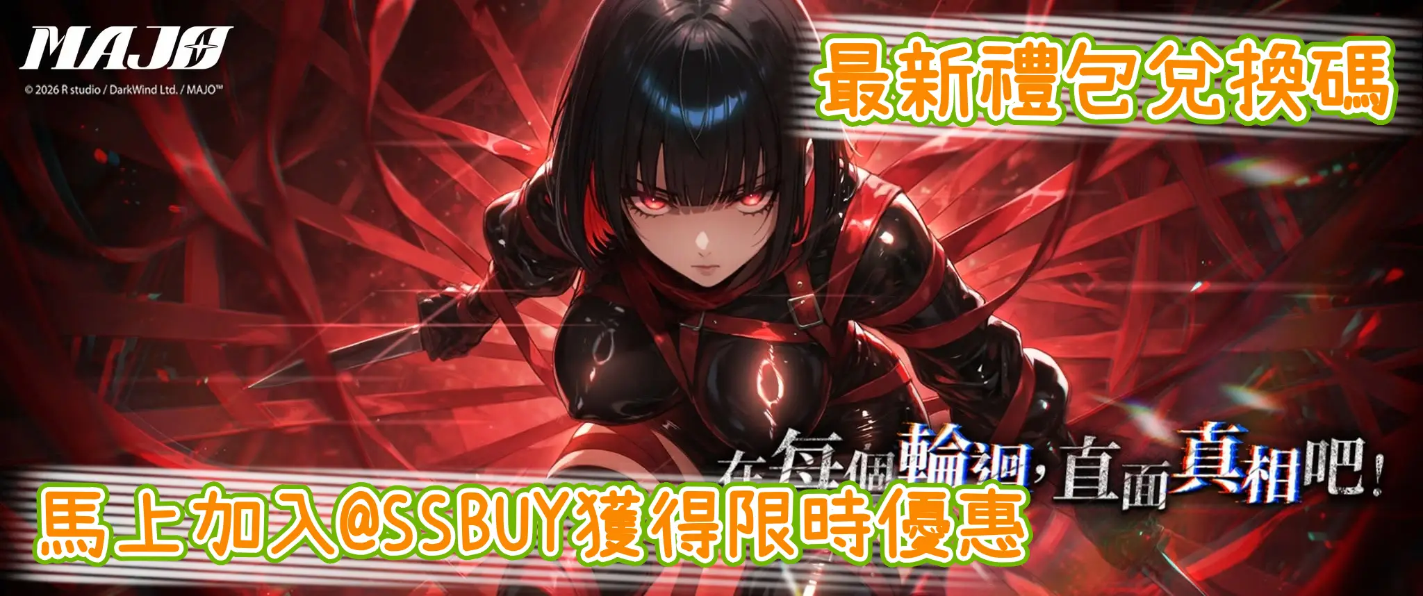 MAJO - 末日策略 RPG Banner